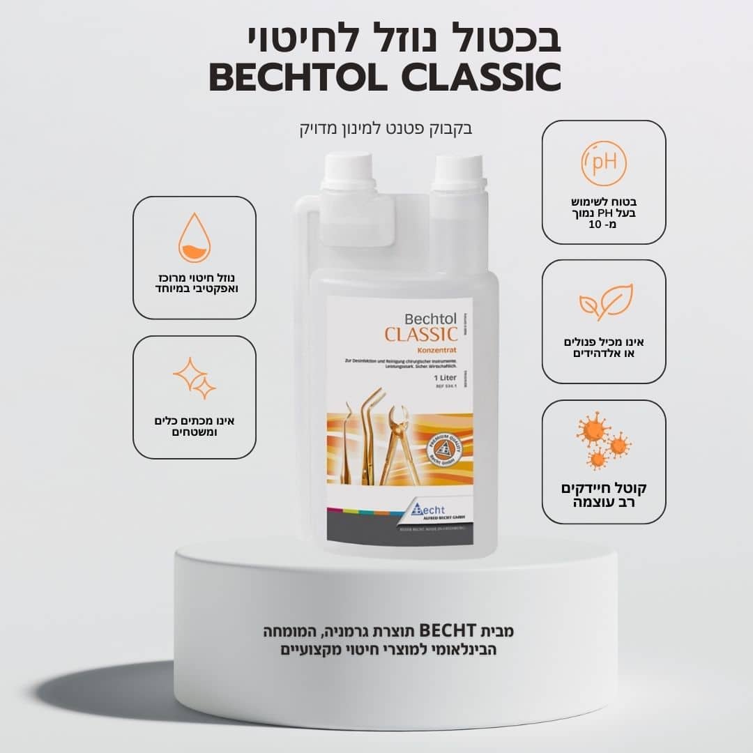נוזל חיטוי 1 ליטר Bechtol Classic נוזל חיטוי 1 ליטר Bechtol Classic – תמונה 2