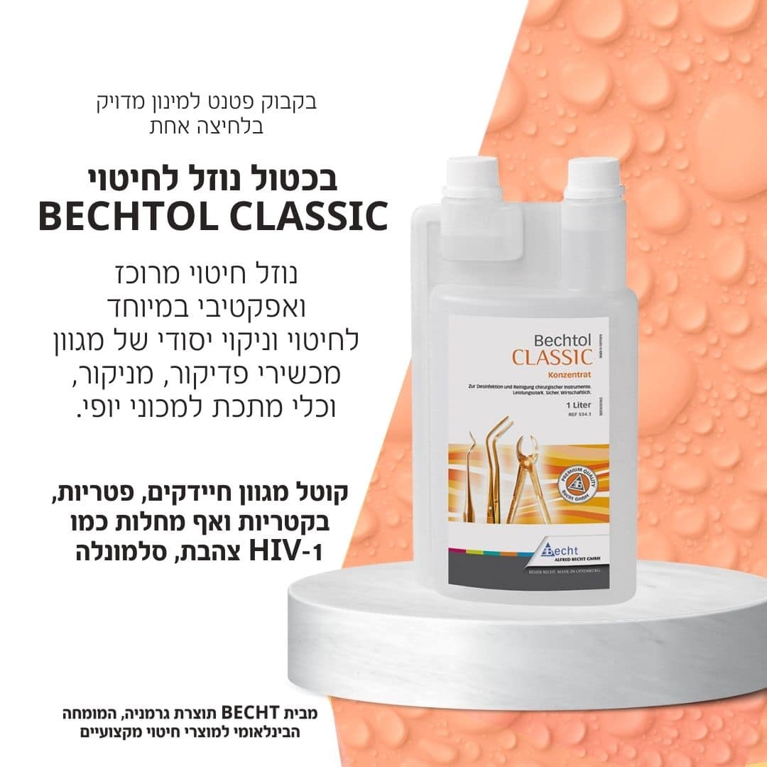 נוזל חיטוי 1 ליטר Bechtol Classic נוזל חיטוי 1 ליטר Bechtol Classic – תמונה 3