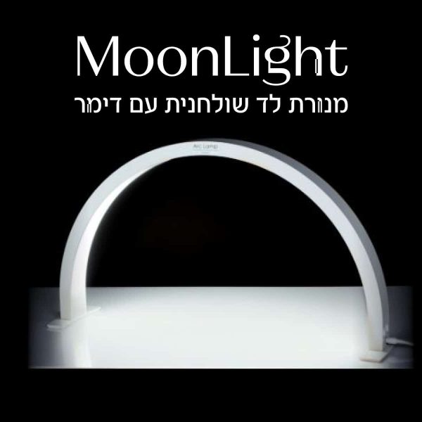 moon-light-1